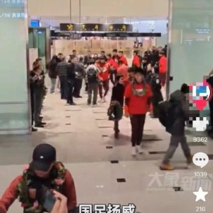 有媒体此前号召抵制西安和U23国足，今天“C位”直播国足接机